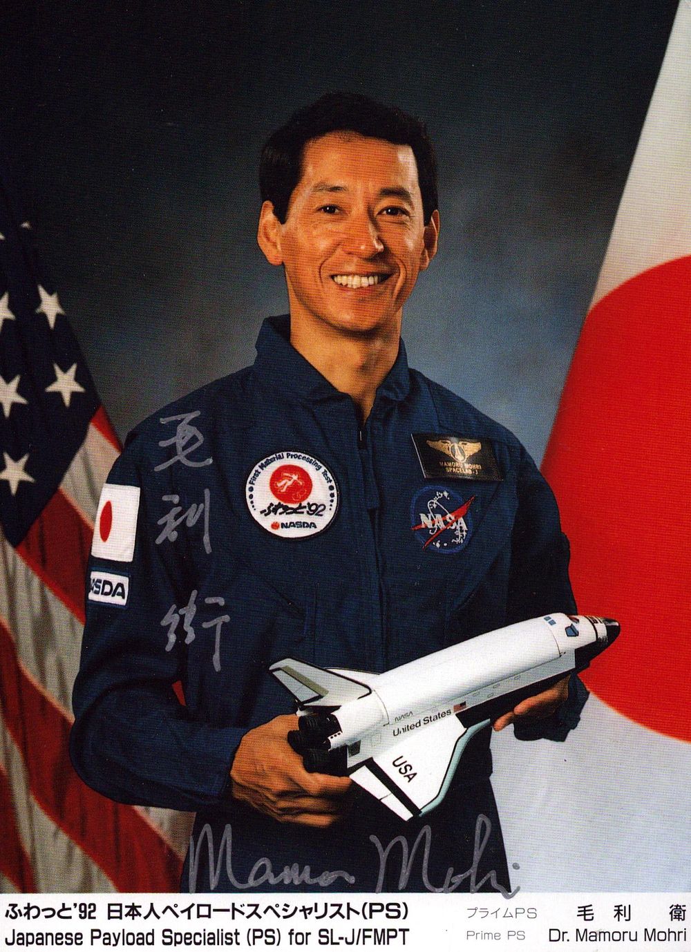 Lot 183: Mamoru Mohri signed 6X4 inch colour space Photo.