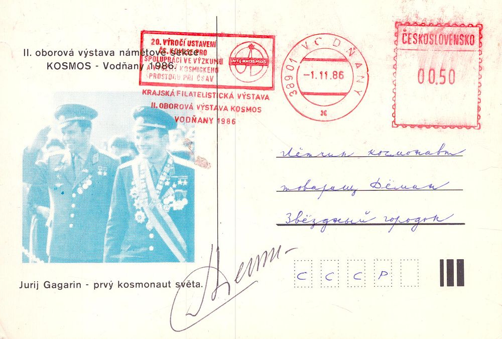 Lot 577: Lev Dyomin postcard cosmonaut.