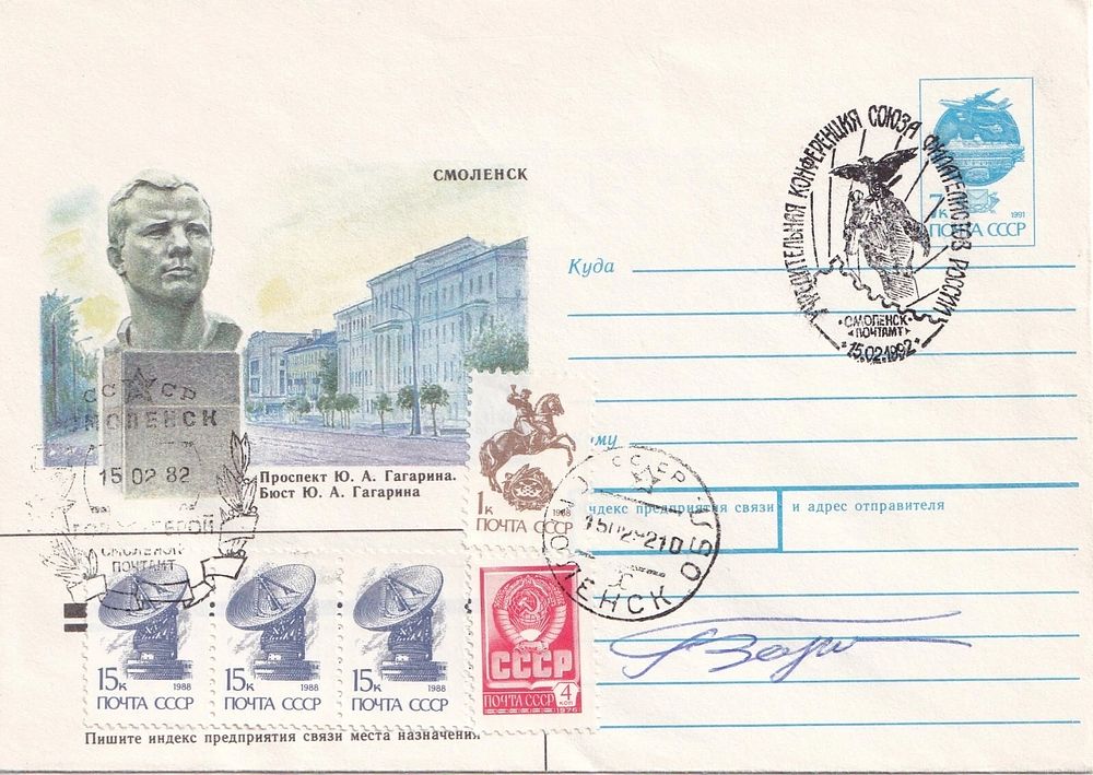 Russian Space Cover Signed by Viktor V Gorbatko Russian pilot cosmonaut. 15 02 1982 CCCP Space 
