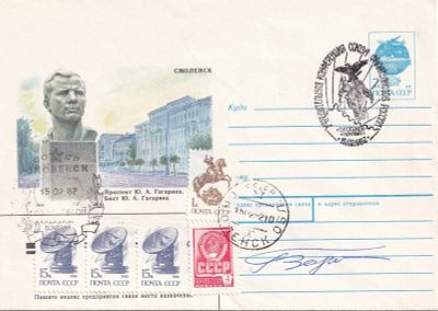 Russian Space Cover Signed by Viktor V Gorbatko Russian pilot cosmonaut. 15 02 1982 CCCP Space 