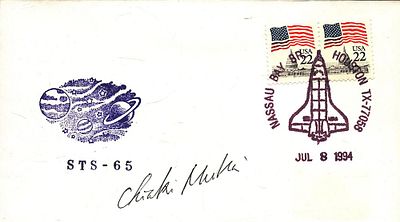 Astronaut Chiaki Mukai signed STS-65 Jul 8 1994 commemorative FDC. Missions: STS-65, STS-95. In 
