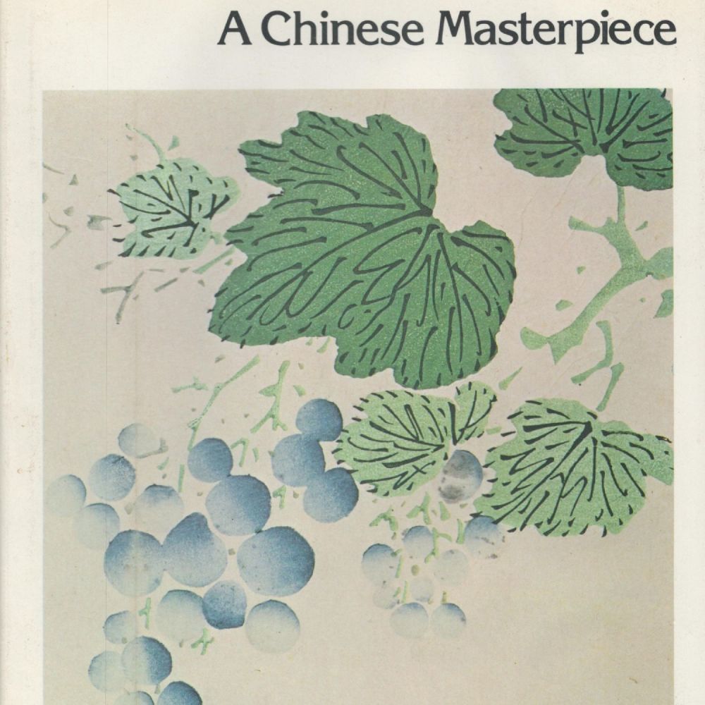 Lot 355: The Ten Bamboo Studio A Chinese Masterpiece presented...