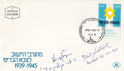 Auschwitz survivors Rabbi Hugo Gryn and Jozef Garlinski signed Israeli FDC. VERY unusually 