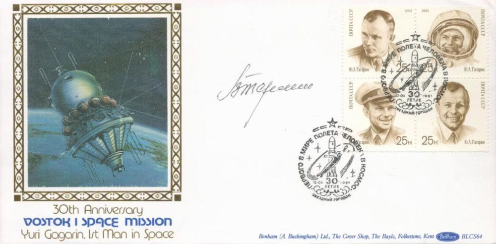 Lot 71: Valentina Tereshkova 1st woman in Space signed 1991...