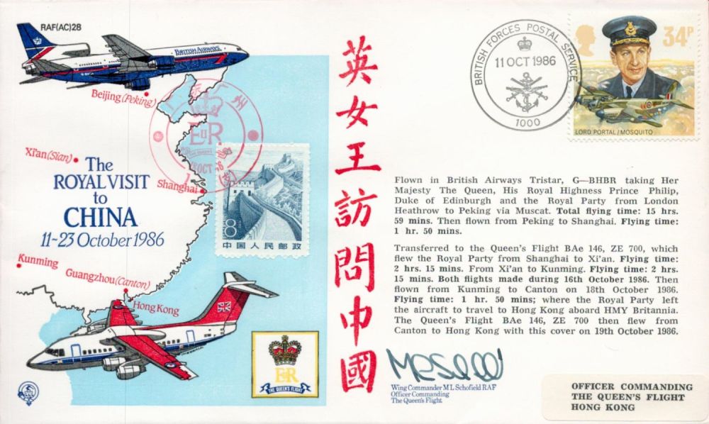 Lot 206: RAF Wg Cdr ML Schofield OC Queens Flight...