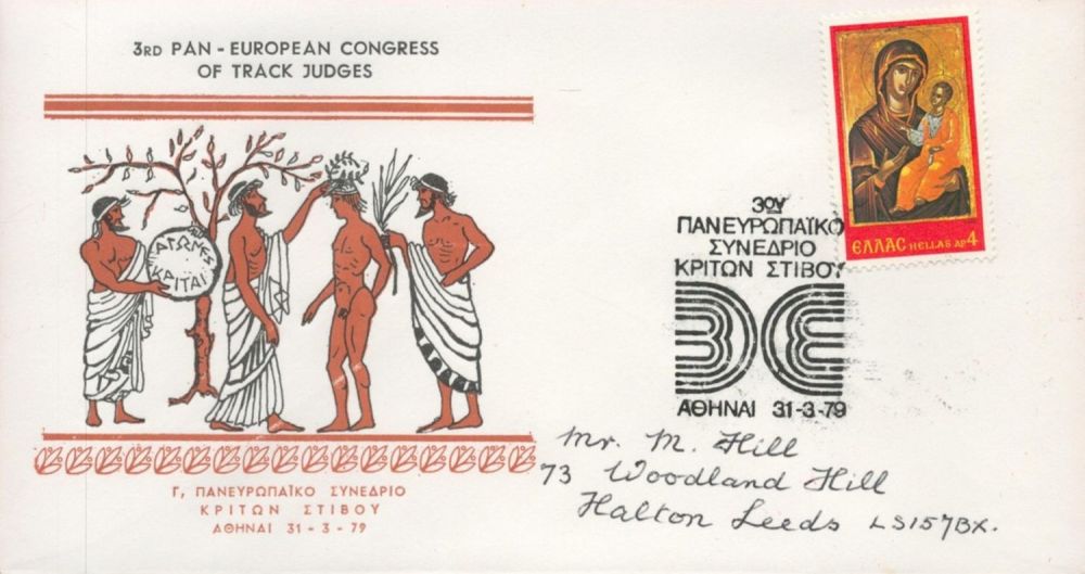 Lot 142: 3rd Pan-European Congress of Track Judges FDC with...
