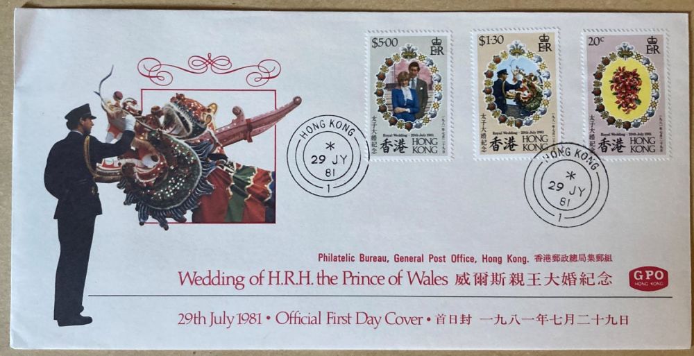 Lot 266: 1981 Royal Wedding Hong Kong official FDC with...