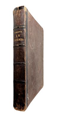 [первая публикация] Чехов А.П. Памяти В.М.Гаршина. Художественно-литературный сборник. С.-Петерб 