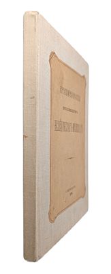 Нелединский-Мелецкий Ю.А. Стихотворения Юрия Александровича Нелединского-Мелецкого. С.-Петербург 
