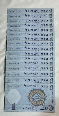 16 שטרות 1 לירה עם מספרים רציפים במצב כמעט כחדשים