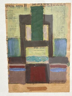 אריאלי גואש 17X25 ס"מ – חתום וממוסגר