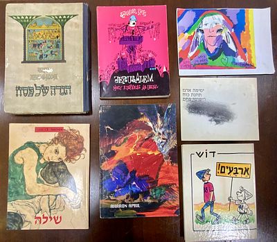 לוט 7 פריטים הכוללים : 5 ספרים וחוברות , הגדה לפסח וצילום