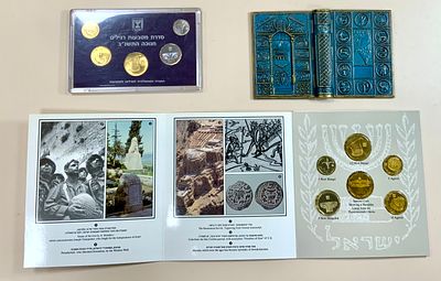 לוט 2 סטים של מטבעות ישראל +כריכה לסידור מתכת