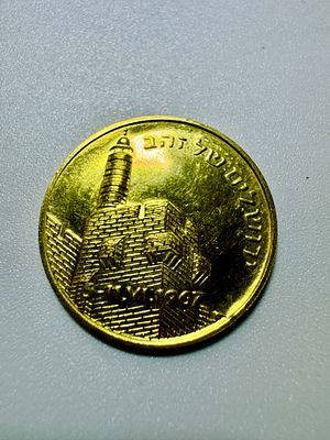 מטבע זהב 900 משה דיין 1967 משקל 9.1 גרם