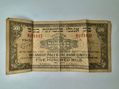 שטר אנגלו פלסטינה עתיק 500 מיל