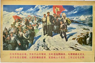 China Red Army Long March (1967): כרזת תעמולה סינית מקורית (Propaganda poster) קאפה "המצעד 
