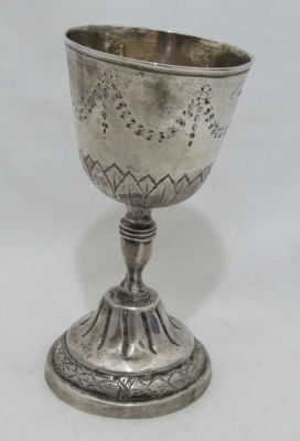 גביע קידוש עתיק, כנראה מאה 19 מוקדם חתום, משקל 126 גרם, גובה 13 ס"מ 
