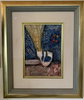 ש.ברנד עבודת תבליט גבס שמן אותיות עבריות חתום 27X20 ס"מ מסגרת 50X43 ס"מ