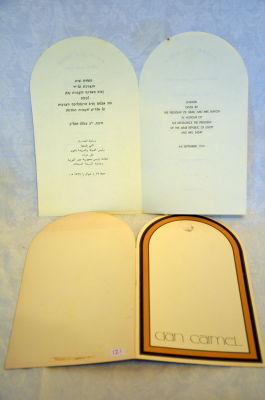 הזמנה לסעודת ערב לכבוד ביקור הנשיא סאדאת כולל תפריט של ארוחת ערב 4.9.79