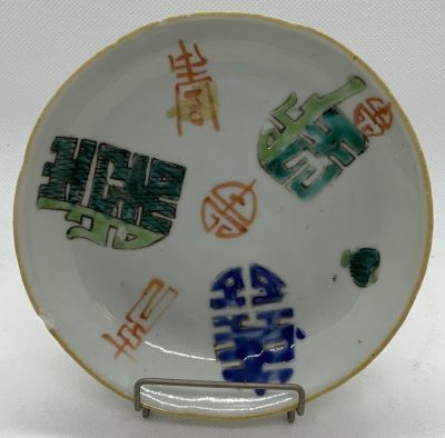 צלחת פורצלן סיני עתיק מאה ה-19 מעוטר ציורים עבודת יד חתום קוטר 13.5 ס׳׳מ ציפ קטן ראה בתמונות