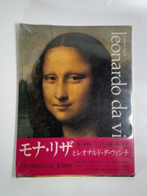 ספר לאונרדו דה וינצי מהדורה סינית מצב שמור מאוד 34X26ס"מ