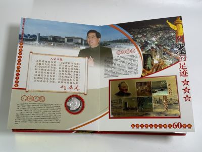 ספר אלבום סיני SEKI FIRE שנים 1949-2009 כולל בולים ושטרות מטבעות 26X34 ס"מ