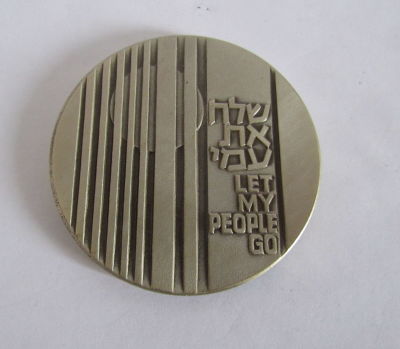 מדליה כסף 935 שלח את עמי 114 גרם קוטר 58 מ"מ -החברה הממשלתית למדליות ומטבעות בע"מ עם קופסה