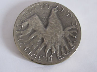 מדליה כסף 935 אל על - 110 גרם קוטר 58 מ"מ -החברה הממשלתית למדליות ומטבעות בע"מ עם קופסה