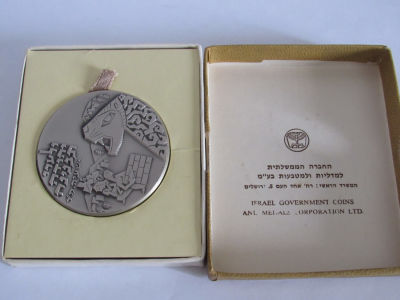 מדליה כסף 935 מטה יהודה - 114 גרם קוטר 58 מ"מ -החברה הממשלתית למדליות עם קופסה