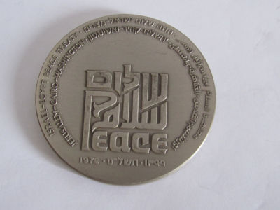 מדליה שלום כסף 935 - 115 גרם קוטר 58 מ"מ -החברה הממשלתית למדליות ומטבעות בע"מ