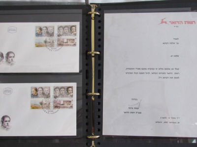 חנה רובינא אלבום כולל גיליון 20 בולים- רבקה גובר בולים עם מכתב מרשות הדואר חתום ע"י עמוס ברכה 