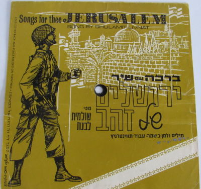 ברכה עם שיר ירושלים - של זהב מפי שולמית לבנת - תקליט דק כמו נייר 18X18 ס"מ 
שמור טוב עם סימני 