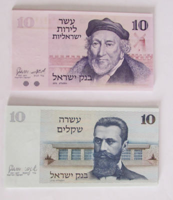 לוט שטרות : 20 יח' של 10 לירות מצב חדש - 2ם יח' 10 שקלים הרצל מצב חדשים