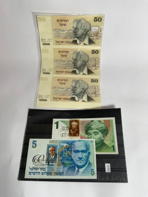 5 שטרות מיוחדות