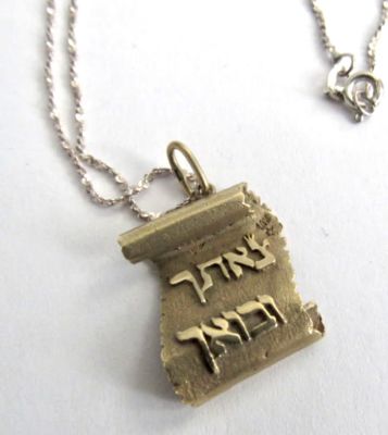 תליון זהב 14 קרט לא חתום-נבדק 3.7 גרם עם שרשרת כסף 1.5 גרם