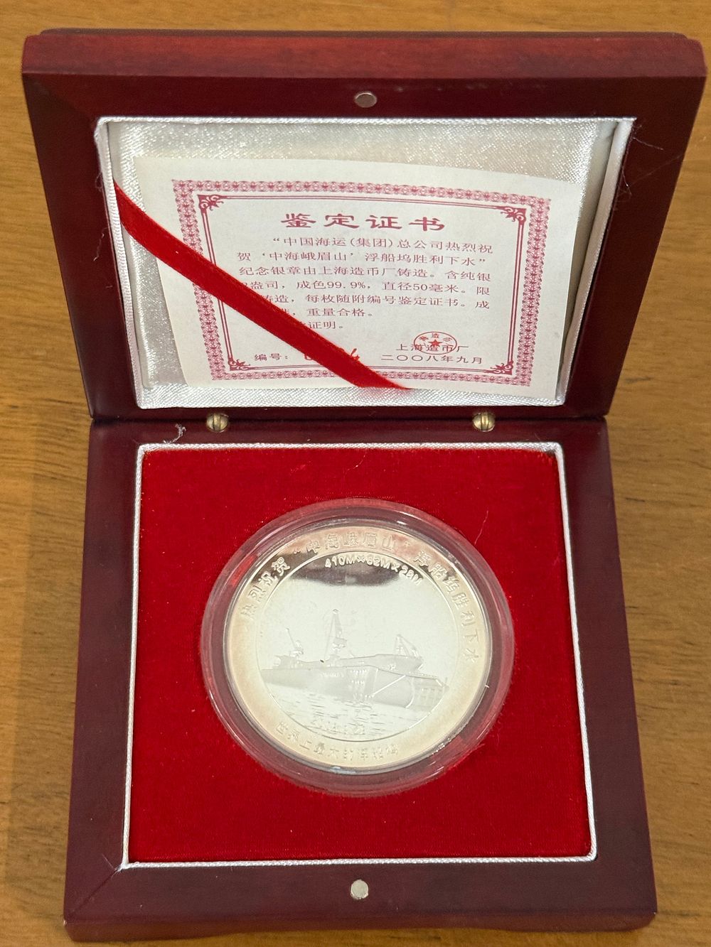 Lot 113b: 2008 Shanghai Mint Silver 'Zhonghai Emeishan' Floating Dock Medal. pping opening commemorative silver medal. We can only go off an internet search and do not warrant the silver content