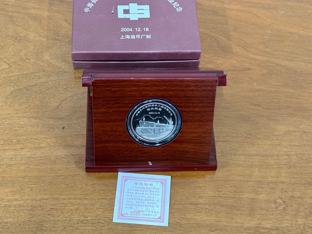 Lot 114b: Shanghai Mint 2004 China Shipping opening commemorative silver medal. We can only go off an internet search and do not warrant the silver content