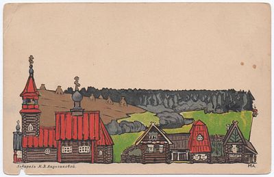 Виды русской старины. Акварель М.В. Якунчиковой. В пользу общины Св. Евгении. Лит. Н. Кадушкина, СПб