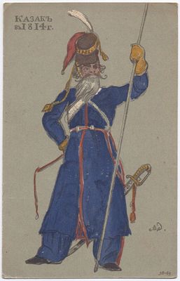 М.В. Добужинский. Казак в 1814 г. Раскрашена вручную. В пользу общины Св. Евгении. Лит. Н. 