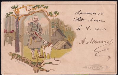 Реклама. Зырянин. Коренной житель Коми. Т-во Брокар и Ко. Лит. пр. К.С. Гаголина в Москве