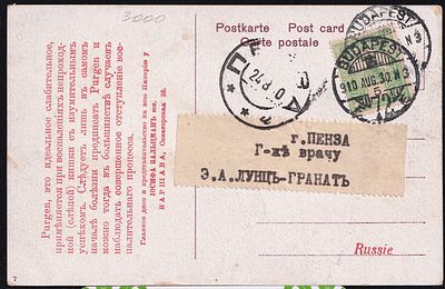 Реклама. "Purgen". Депо и представительство на всю Империю у Иосифа Зальцмана