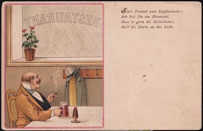 Реклама. Просвет