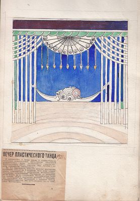 Эскиз театральной сцены к спектаклю "Наваждение"(1926 г). Автор Т.Я.Желудева-Минасьян. 1926 г. Т 