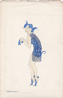 Эскиз театрального костюма "Зверушка" к спектаклю "Наваждение". Автор Т.Я.Желудева-Минасьян. 1926 г.