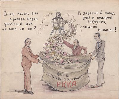 Бродский С.Г. "Боевой листок". 1943 г. СССР, Бишкиль, завод №2. Из авторского альбома. Размер: 