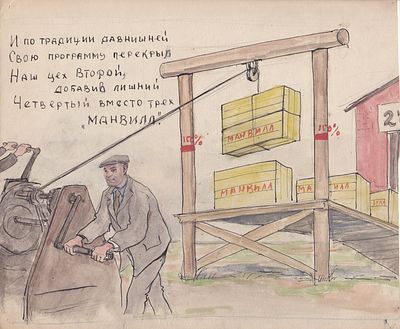 Бродский С.Г. "Боевой листок". 1943 г. СССР, Бишкиль, завод №2. Из авторского альбома.
. Бумага 