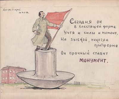 Бродский С.Г. "Дружеский шарж". 1943 г. СССР, Бишкиль, завод №2. Из авторского альбома. Бумага 