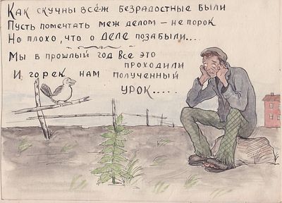 Бродский С.Г. "Чебаркуль". 1943 г. СССР, Бишкиль, завод №2. Из авторского альбома. Два рисунка 