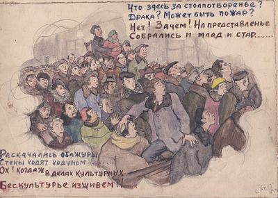 Бродский С.Г. "В театре". 1943 г. СССР, Бишкиль, завод №2. Из авторского альбома. Подпись. В 