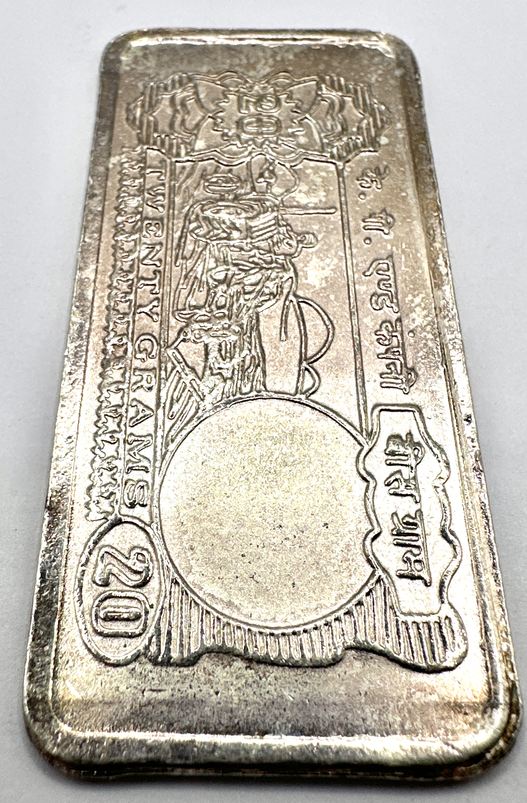 K.P. & Company Mahatma Gandhi 20 Gram Silver Bullion Bar